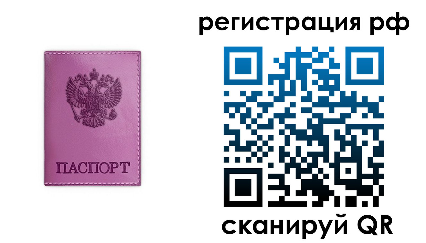 прописка поиск в Мценске