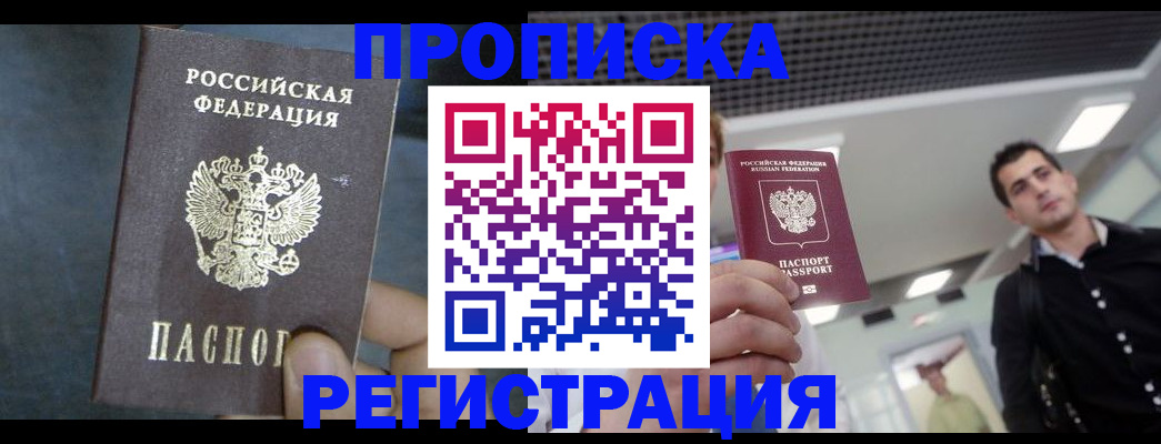 найти адрес прописки в Мценске