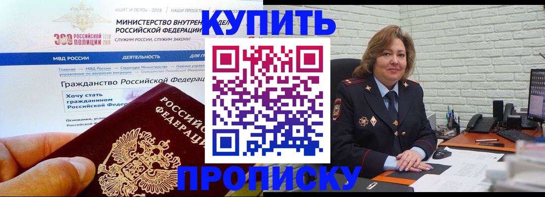 временная регистрация надежно в Мценске