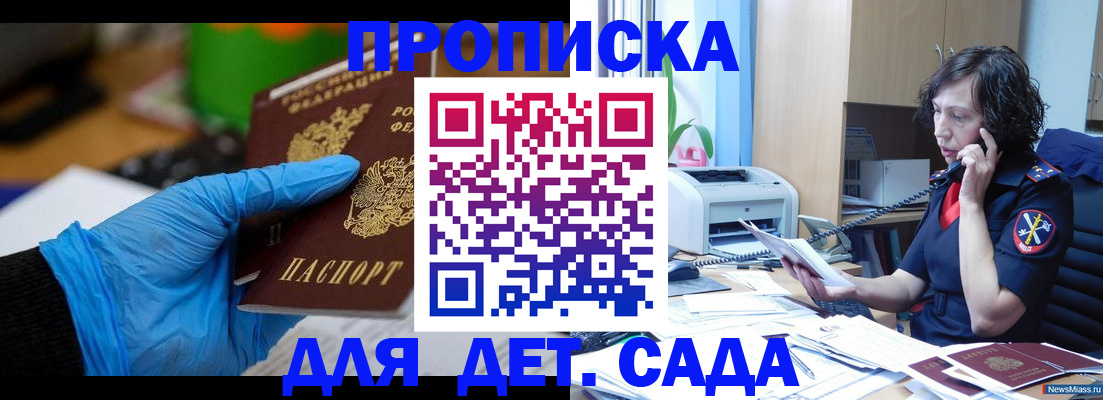 временная регистрация в квартире в Мценске