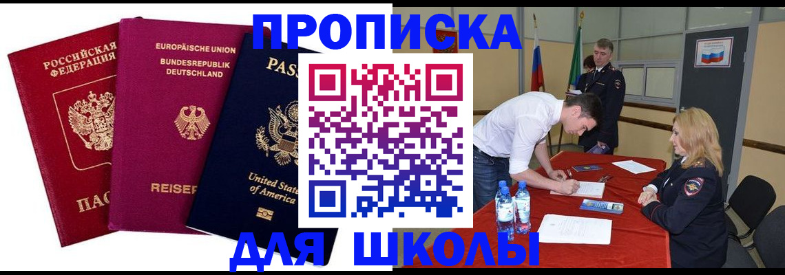 временная регистрация 2025 в Мценске